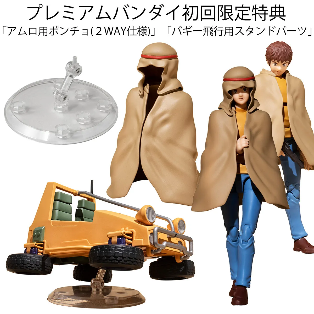 G.M.G. Earth Federation 07 Amuro Ray & Frau Bow and 08V-SP General Soldier & Buggy Set Box (with Gift)