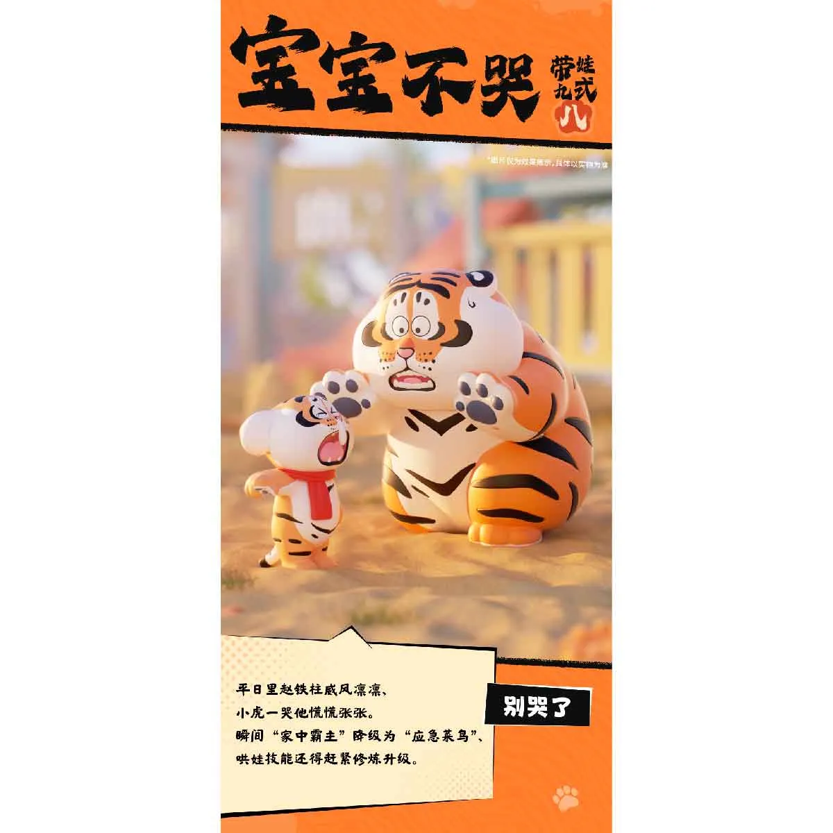 Mô Hình Alexander The Fat Tiger-Roaring Love Blind Box FUNISM MX2072