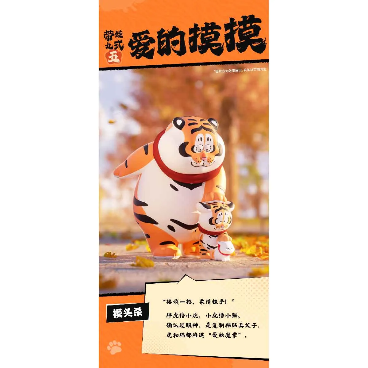 Mô Hình Alexander The Fat Tiger-Roaring Love Blind Box FUNISM MX2072