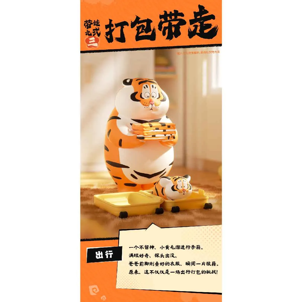 Mô Hình Alexander The Fat Tiger-Roaring Love Blind Box FUNISM MX2072