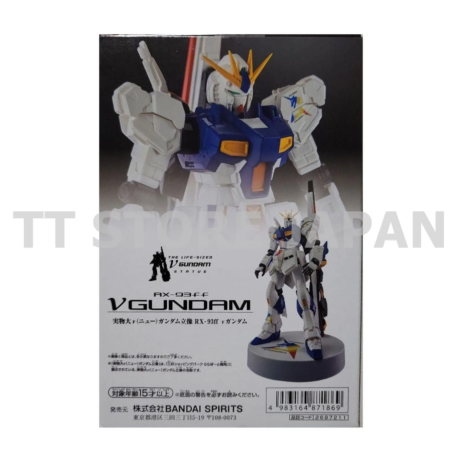 Mobile Suit Gundam Figure RX-93ff ν Banpresto Namco Limited