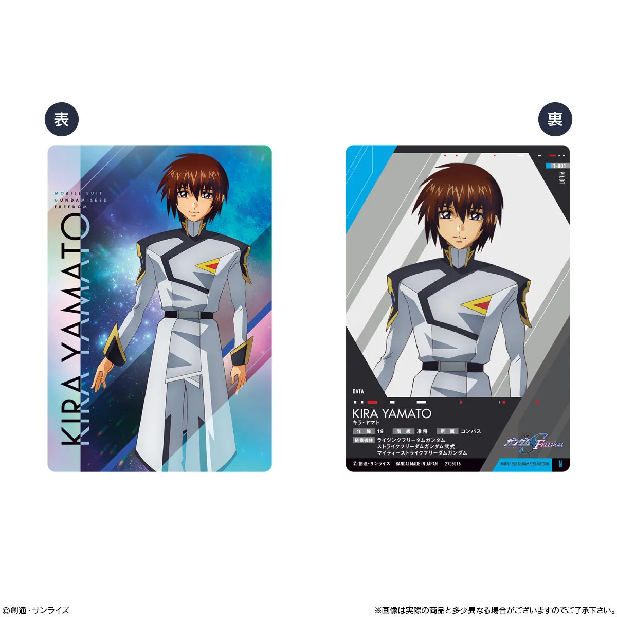 Mobile Suit Gundam SEED Freedom Wafer Card 20 Packs Set Box BANDAI Shokugan