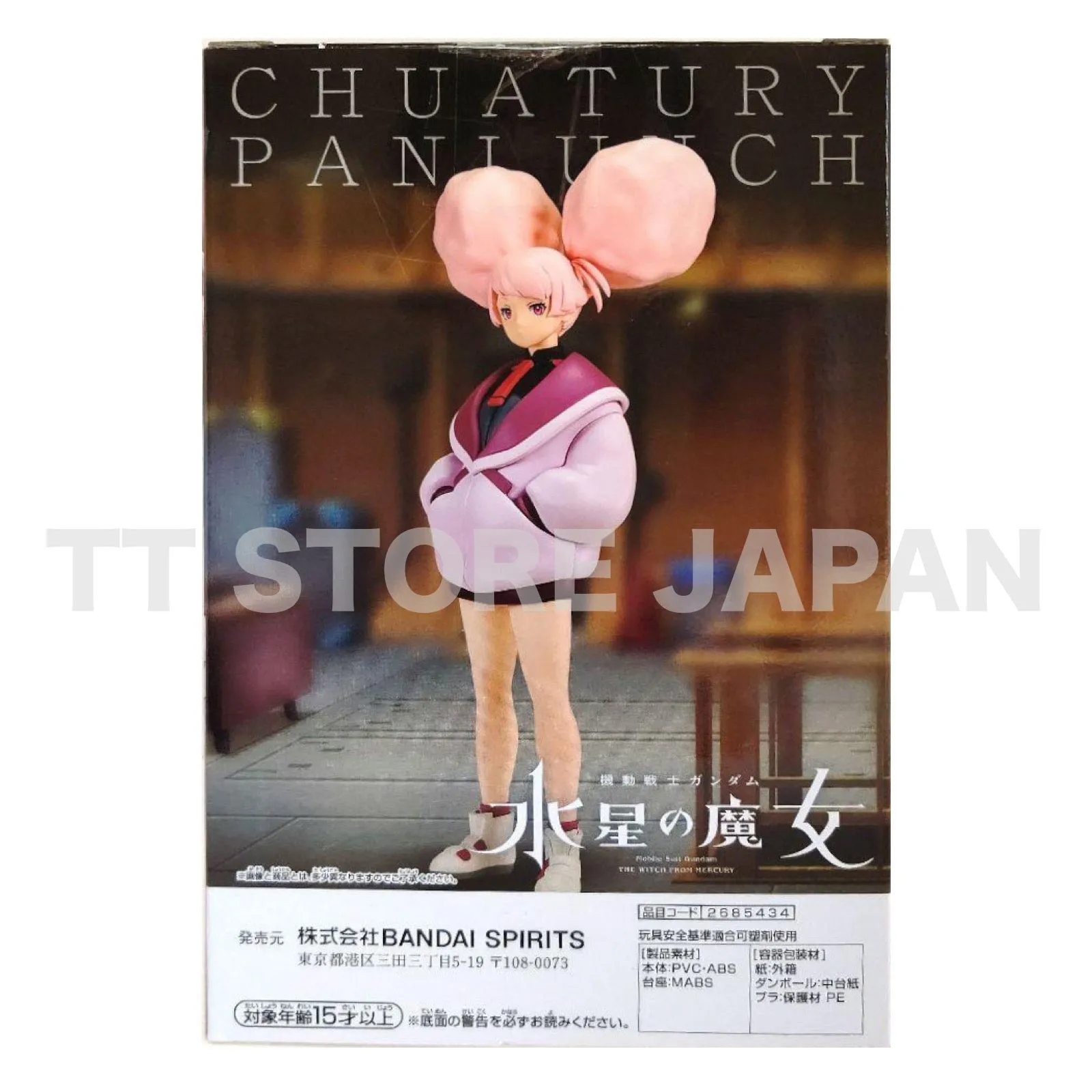 The Witch From Mercury Chuatury Panlunch Figure BANPRESTO New Mobile Suit Gundam